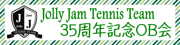 Jolly Jam Tennis Team 35周年記念OB会